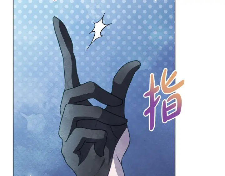 漫画《公女今日起罢工》第48话 愿意和我走吗？第168张图