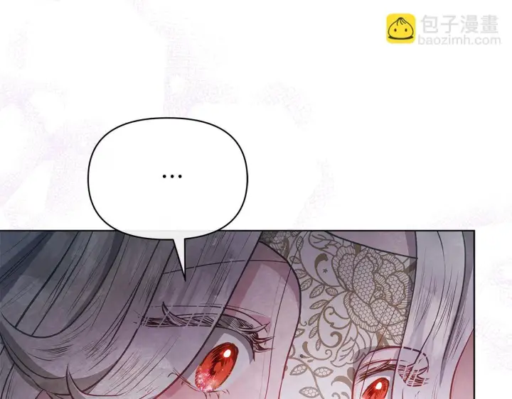 漫画《公女今日起罢工》第48话 愿意和我走吗？第188张图