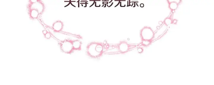 漫画《公女今日起罢工》第48话 愿意和我走吗？第198张图