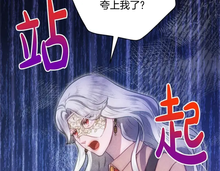 漫画《公女今日起罢工》第48话 愿意和我走吗？第50张图