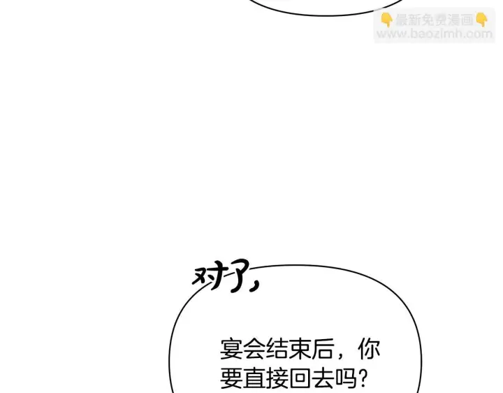 漫画《公女今日起罢工》第50话 他有需求？！第102张图