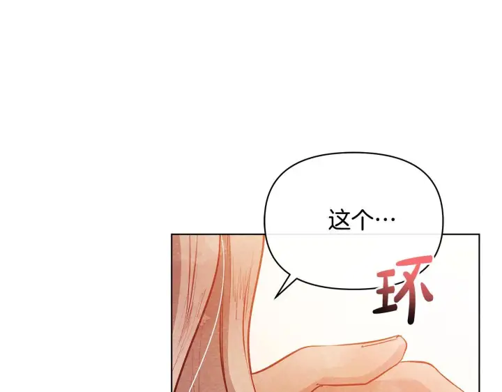漫画《公女今日起罢工》第50话 他有需求？！第105张图