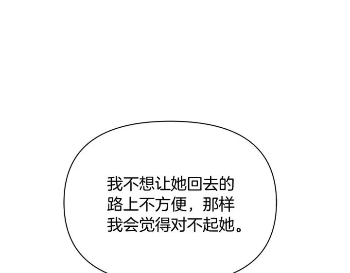 漫画《公女今日起罢工》第50话 他有需求？！第113张图