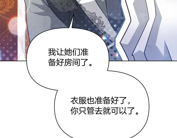 漫画《公女今日起罢工》第50话 他有需求？！第122张图