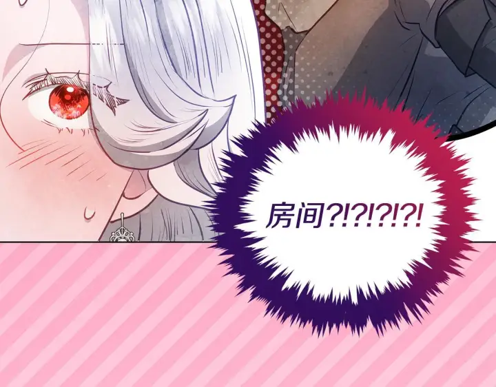 漫画《公女今日起罢工》第50话 他有需求？！第126张图