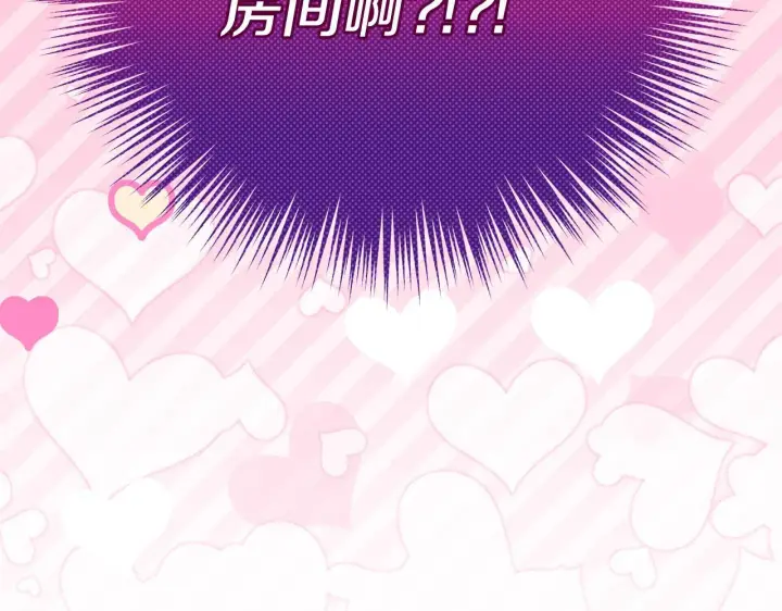 漫画《公女今日起罢工》第50话 他有需求？！第128张图