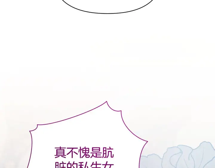 漫画《公女今日起罢工》第50话 他有需求？！第15张图