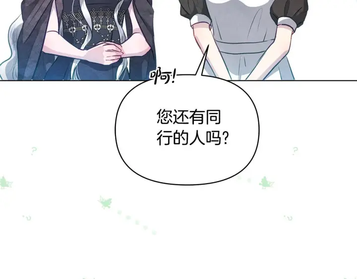 漫画《公女今日起罢工》第50话 他有需求？！第157张图
