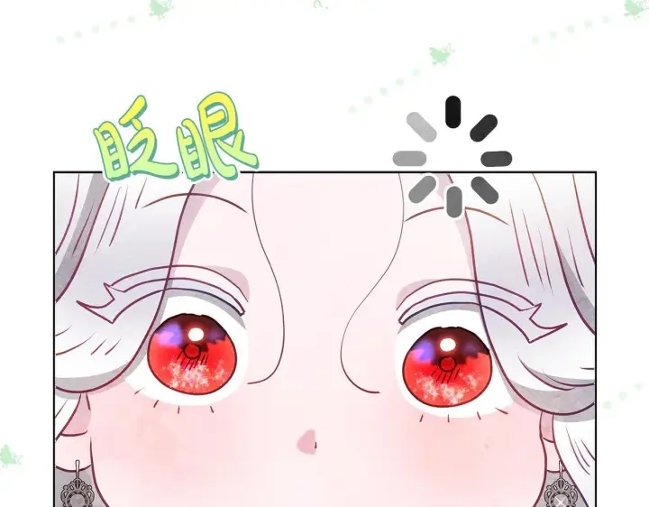 漫画《公女今日起罢工》第50话 他有需求？！第158张图