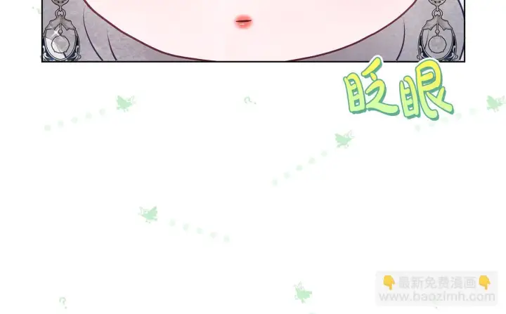 漫画《公女今日起罢工》第50话 他有需求？！第159张图