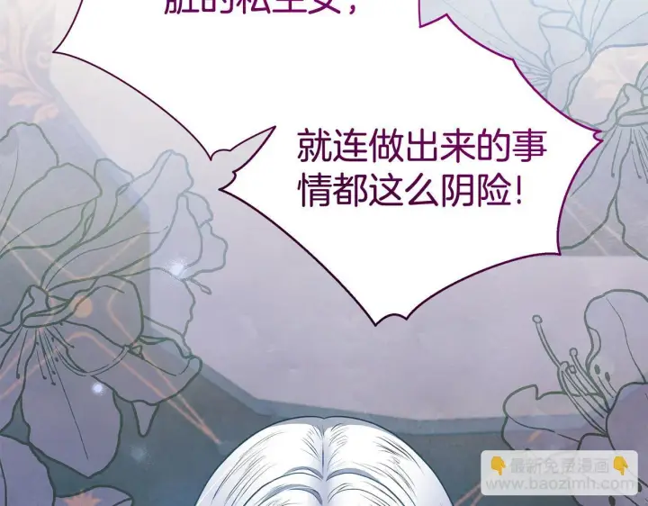漫画《公女今日起罢工》第50话 他有需求？！第16张图