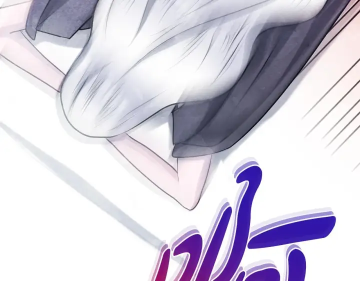 漫画《公女今日起罢工》第50话 他有需求？！第166张图