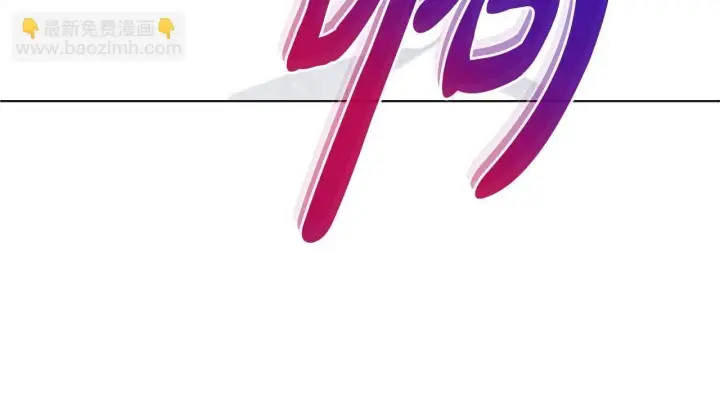 漫画《公女今日起罢工》第50话 他有需求？！第167张图