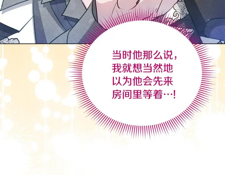 漫画《公女今日起罢工》第50话 他有需求？！第171张图