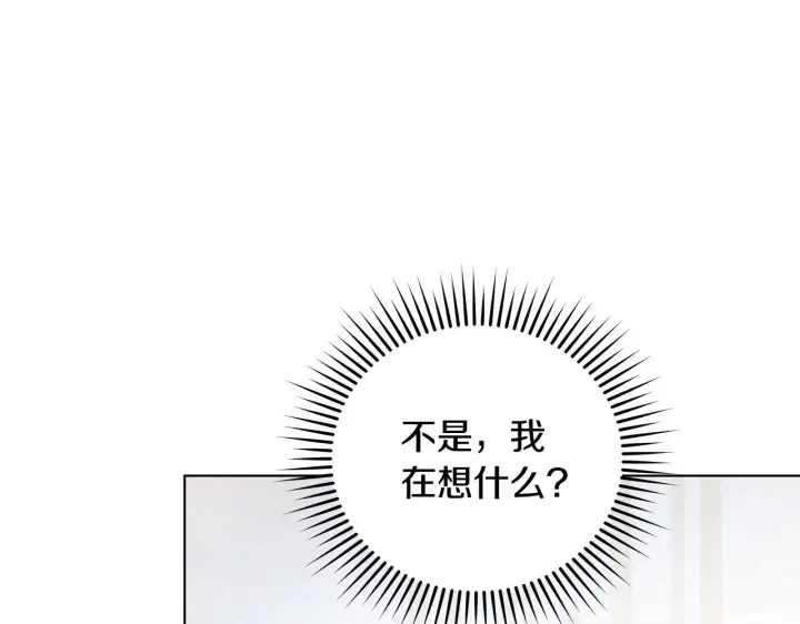 漫画《公女今日起罢工》第50话 他有需求？！第181张图