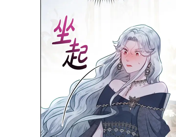 漫画《公女今日起罢工》第50话 他有需求？！第182张图