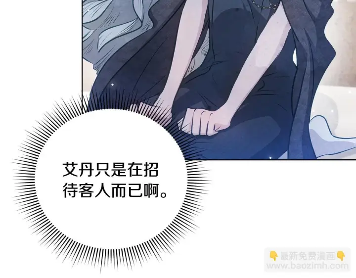 漫画《公女今日起罢工》第50话 他有需求？！第183张图