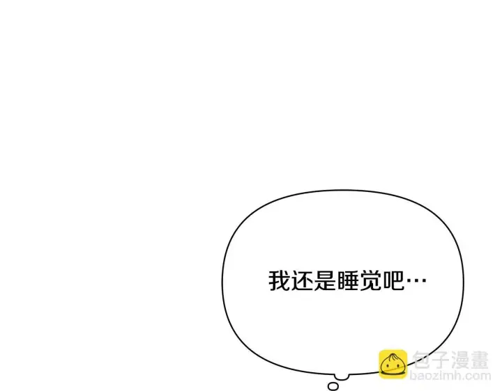 漫画《公女今日起罢工》第50话 他有需求？！第185张图