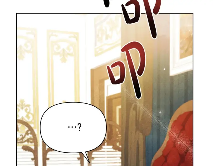 漫画《公女今日起罢工》第50话 他有需求？！第189张图