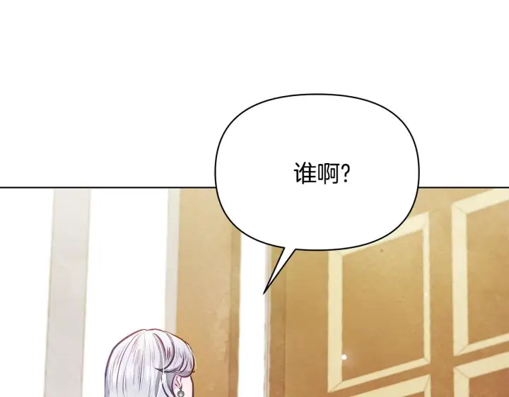 漫画《公女今日起罢工》第50话 他有需求？！第192张图