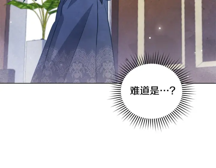 漫画《公女今日起罢工》第50话 他有需求？！第194张图