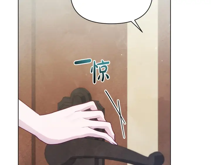 漫画《公女今日起罢工》第50话 他有需求？！第196张图