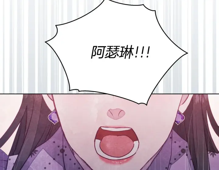 漫画《公女今日起罢工》第50话 他有需求？！第2张图