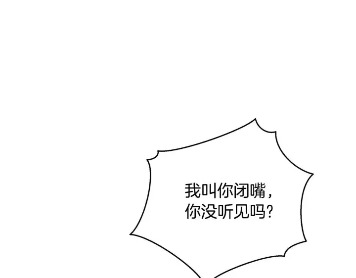 漫画《公女今日起罢工》第50话 他有需求？！第20张图
