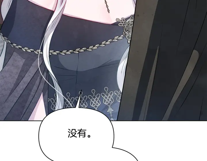 漫画《公女今日起罢工》第50话 他有需求？！第202张图