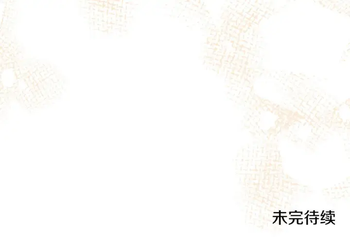 漫画《公女今日起罢工》第50话 他有需求？！第208张图