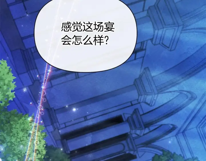 漫画《公女今日起罢工》第50话 他有需求？！第211张图