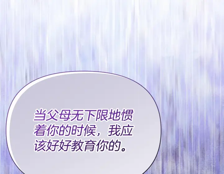 漫画《公女今日起罢工》第50话 他有需求？！第24张图