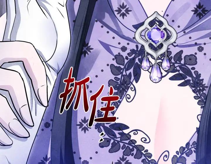 漫画《公女今日起罢工》第50话 他有需求？！第27张图