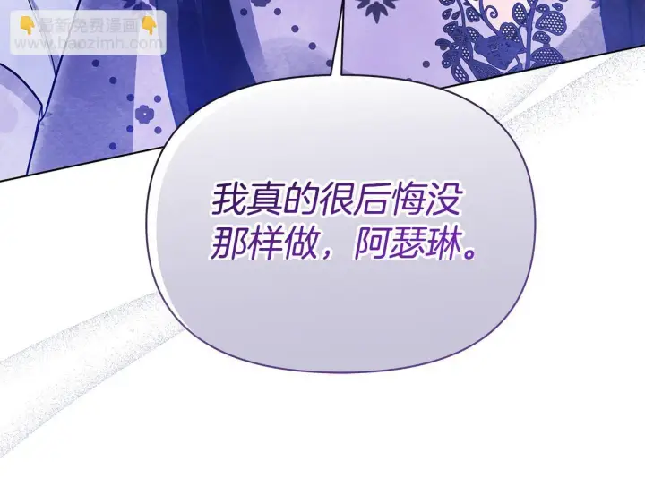 漫画《公女今日起罢工》第50话 他有需求？！第28张图