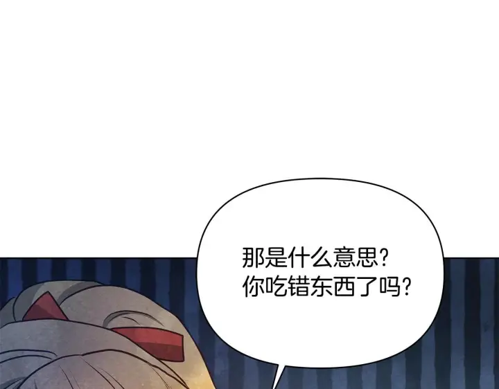 漫画《公女今日起罢工》第50话 他有需求？！第30张图