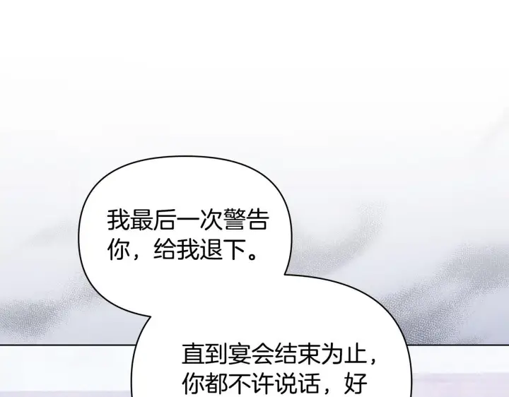 漫画《公女今日起罢工》第50话 他有需求？！第33张图