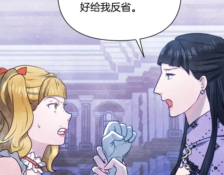 漫画《公女今日起罢工》第50话 他有需求？！第34张图
