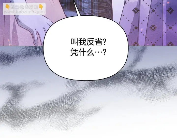 漫画《公女今日起罢工》第50话 他有需求？！第36张图