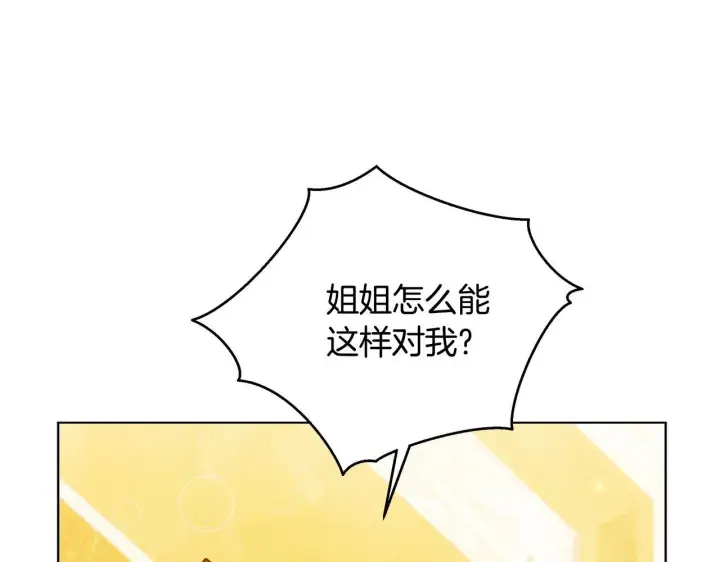漫画《公女今日起罢工》第50话 他有需求？！第38张图