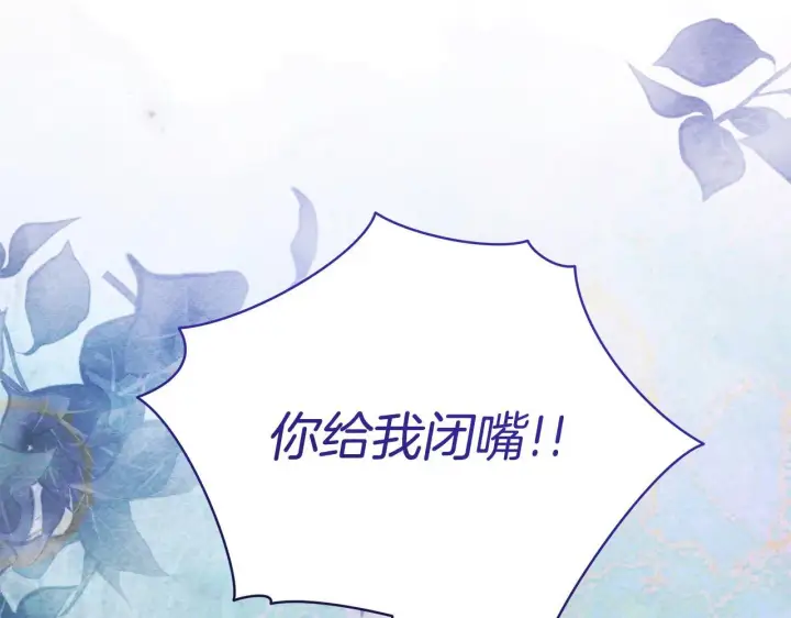 漫画《公女今日起罢工》第50话 他有需求？！第4张图