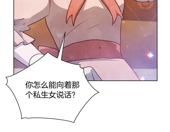 漫画《公女今日起罢工》第50话 他有需求？！第40张图