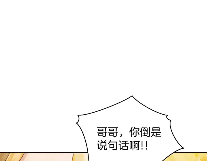 漫画《公女今日起罢工》第50话 他有需求？！第41张图