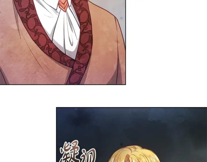 漫画《公女今日起罢工》第50话 他有需求？！第45张图