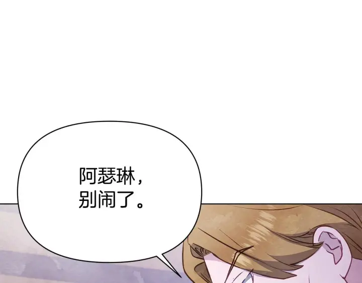 漫画《公女今日起罢工》第50话 他有需求？！第51张图