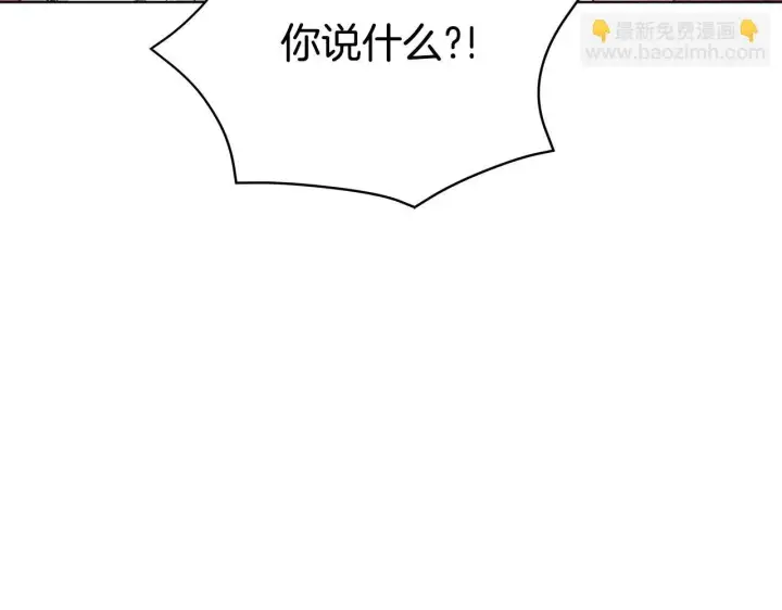漫画《公女今日起罢工》第50话 他有需求？！第54张图