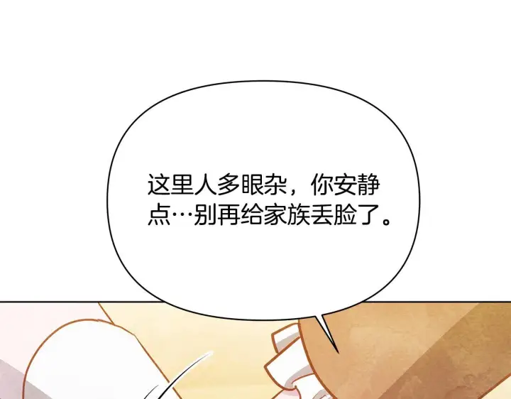 漫画《公女今日起罢工》第50话 他有需求？！第55张图