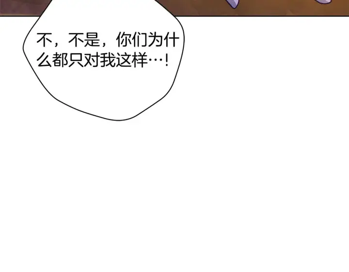 漫画《公女今日起罢工》第50话 他有需求？！第57张图