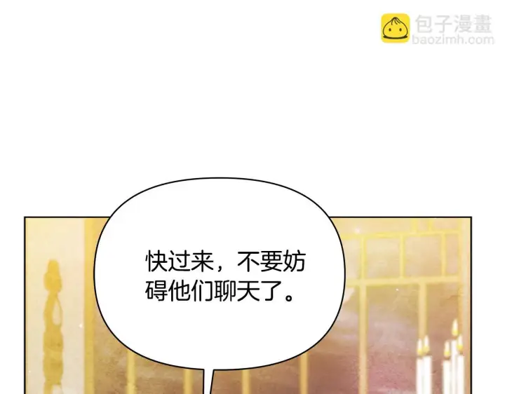 漫画《公女今日起罢工》第50话 他有需求？！第58张图