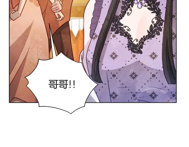 漫画《公女今日起罢工》第50话 他有需求？！第60张图