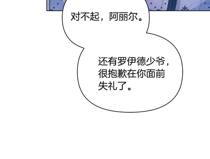 漫画《公女今日起罢工》第50话 他有需求？！第64张图